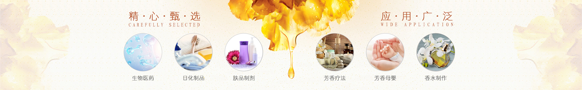 西藏有机纯精油