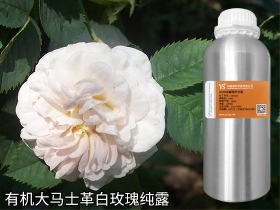 陕西YS开云网页版在线登录网站
有机白玫瑰纯露花水批发化妆品oem