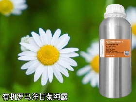 陕西YS开云网页版在线登录网站
有机罗马洋甘菊纯露批发厂家品牌OEM