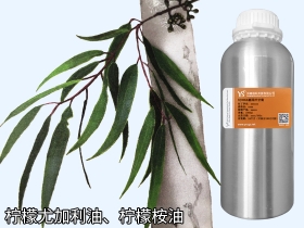柠檬尤加利精油柠檬桉精油批发YS开云网页版在线登录网站
柠檬尤加利精油价格更优源头厂家