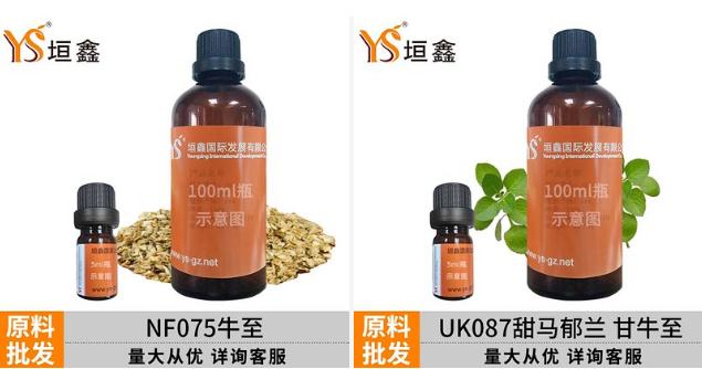 开云网页版在线登录网站
YS牛至精油原料