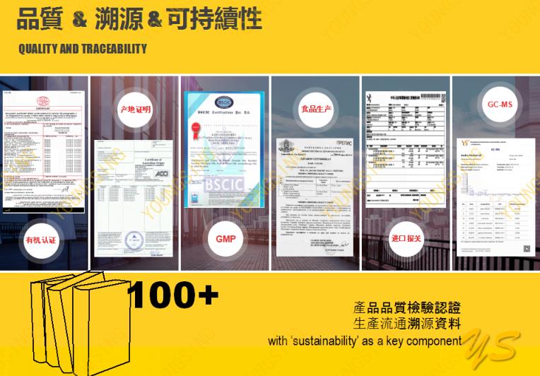 开云网页版在线登录网站
国际进口天然植物原料供货商