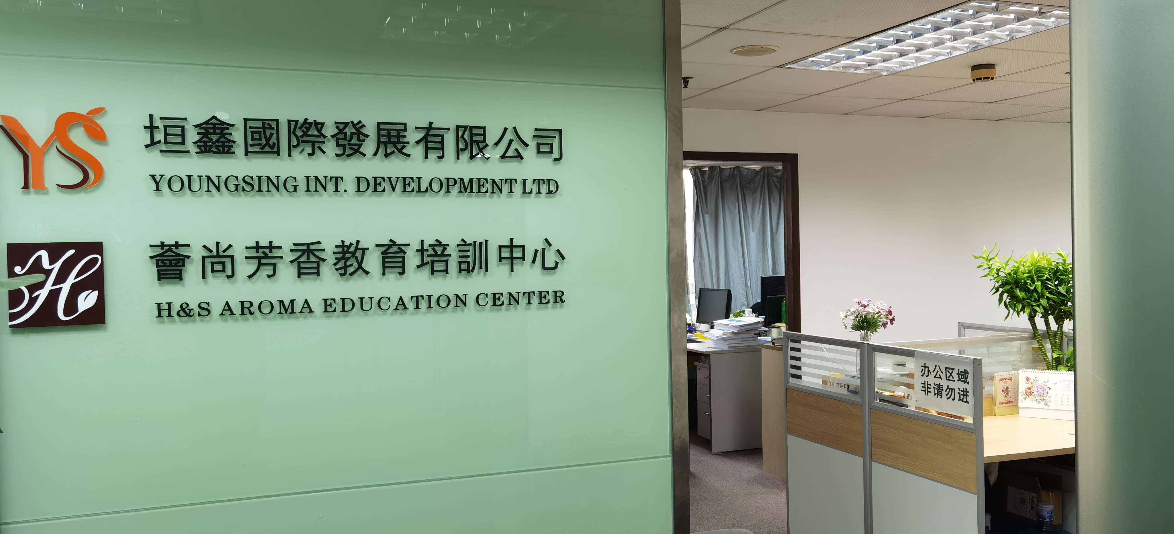 YS开云网页版在线登录网站
精油批发公司
