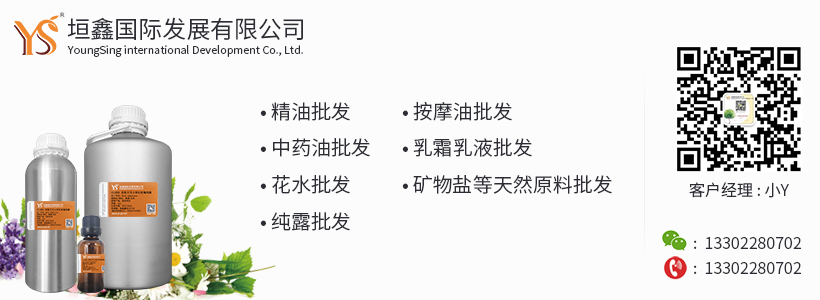 开云网页版在线登录网站
精油供应商纯露原料