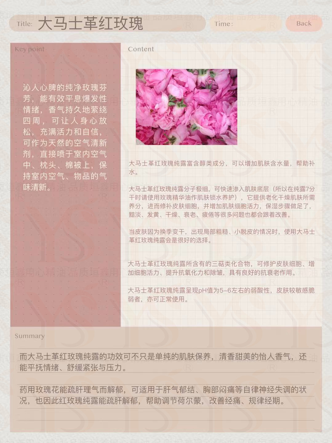 YS开云网页版在线登录网站
有机大马士革红玫瑰纯露开云网页版在线登录网站
花水批发