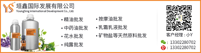 精油贴牌加工YS开云网页版在线登录网站
香薰精油