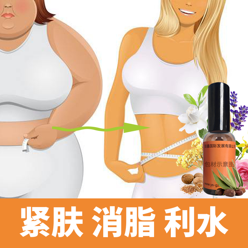 减肥按摩油精油厂家精油源头
