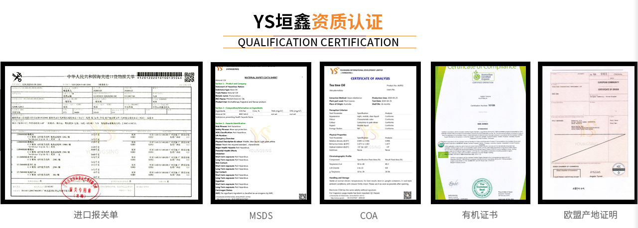 精油厂家精油哪家好？广州YS开云网页版在线登录网站精油源头