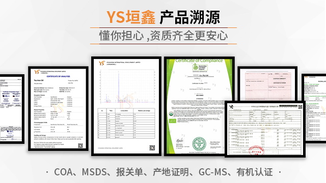 品质好的精油在哪找YS开云网页版在线登录网站
精油源头精油