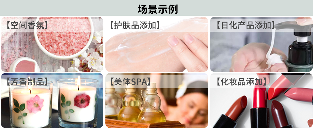 芳疗日化产品应用YS开云网页版在线登录网站
花水YS精油源头