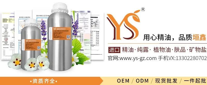 YS开云网页版在线登录网站
精油批发