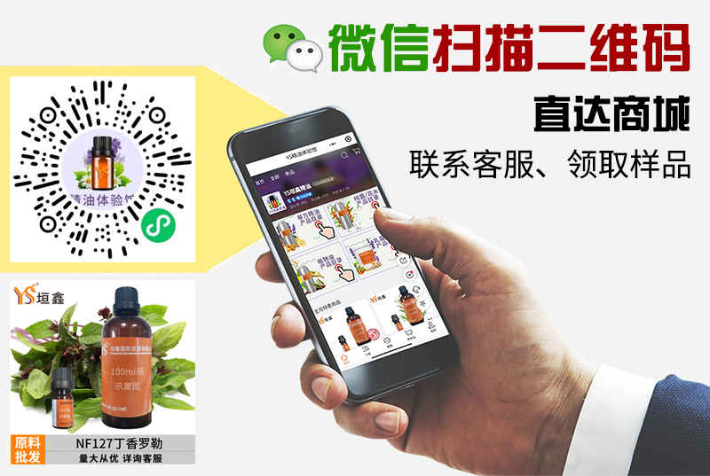 丁香罗勒油.jpg