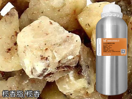 精油源头公司